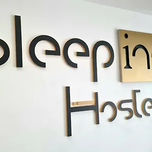 Sleep بيت شباب